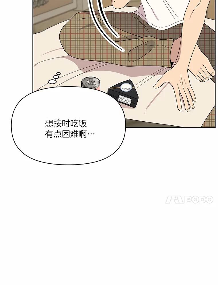 《三个世界》5.被识破 第14页