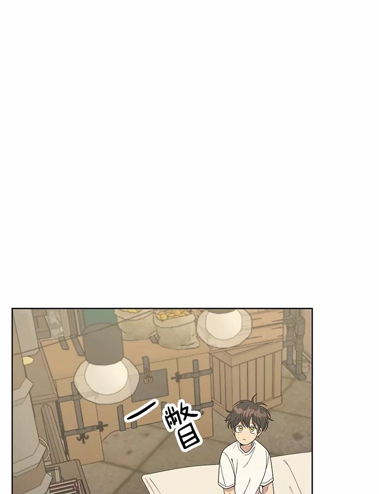 《三个世界》5.被识破 第16页
