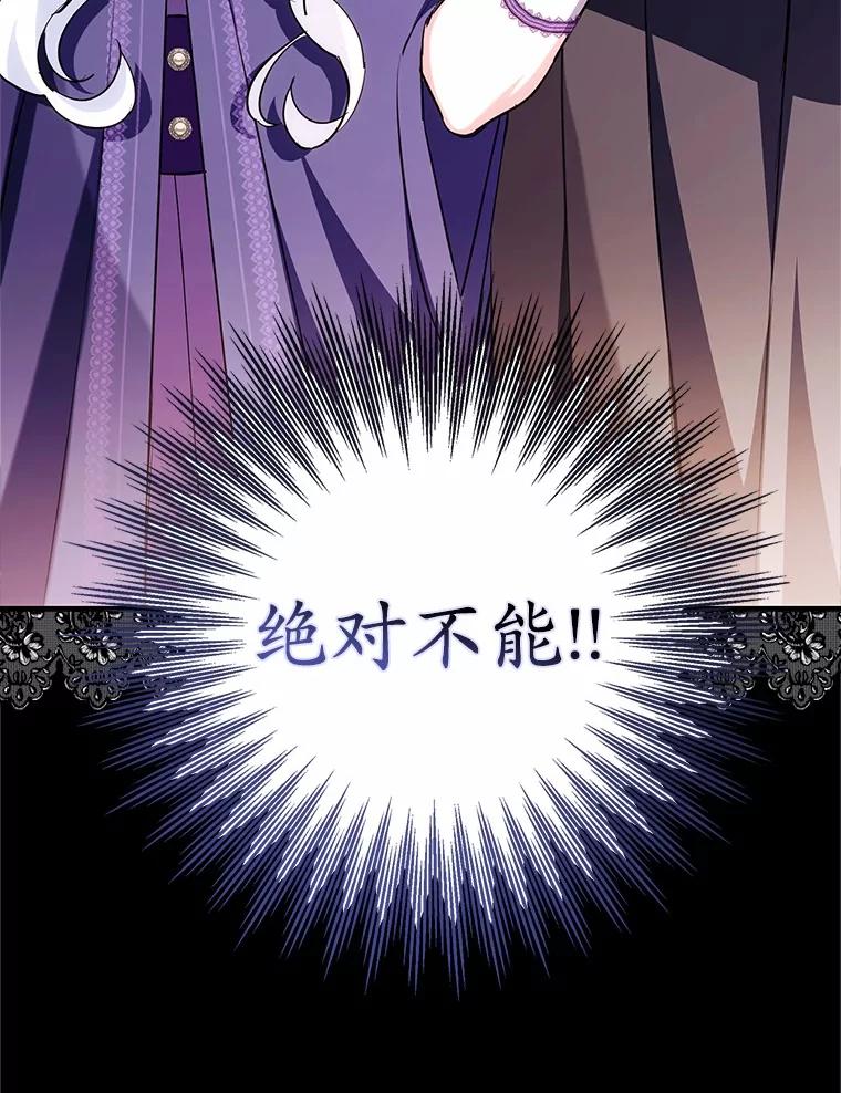 《反派未婚夫阻碍我的花路》5.朱迪亚 第142页