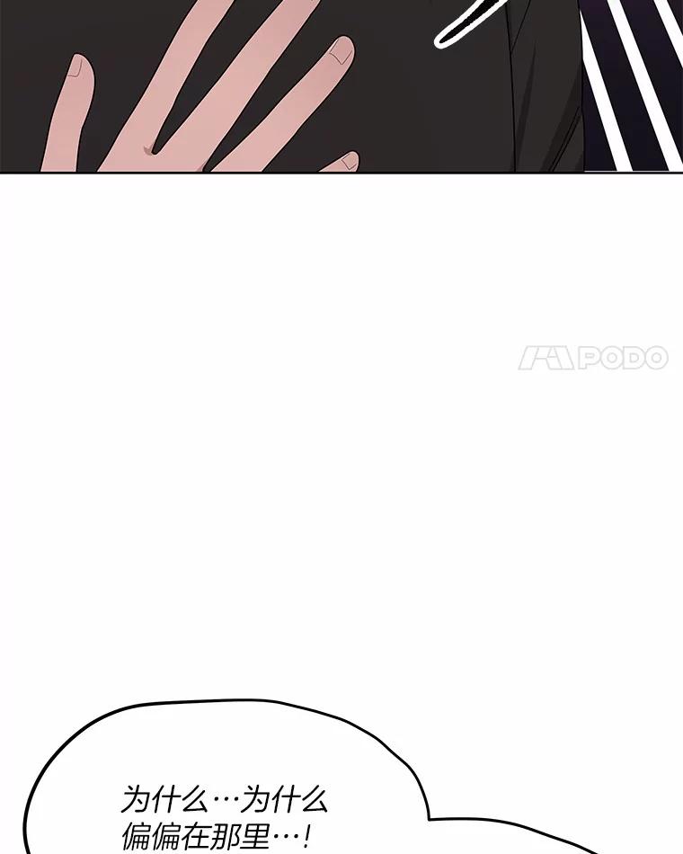 《三个世界》5.被识破 第112页
