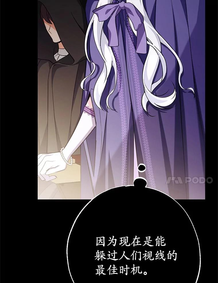 《反派未婚夫阻碍我的花路》5.朱迪亚 第134页