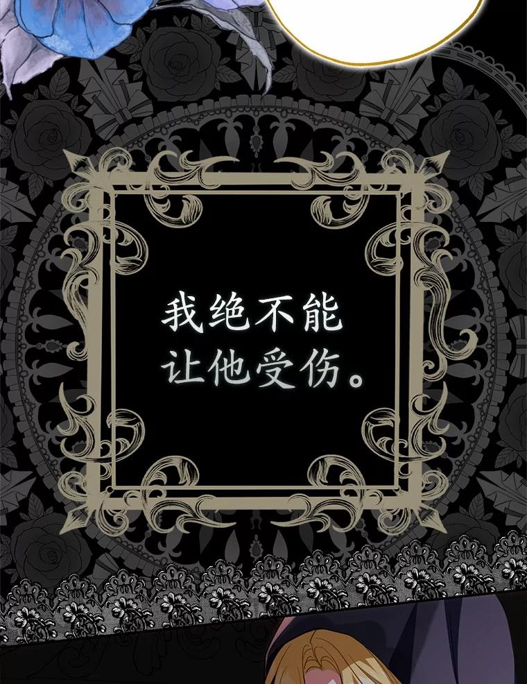 《反派未婚夫阻碍我的花路》5.朱迪亚 第140页