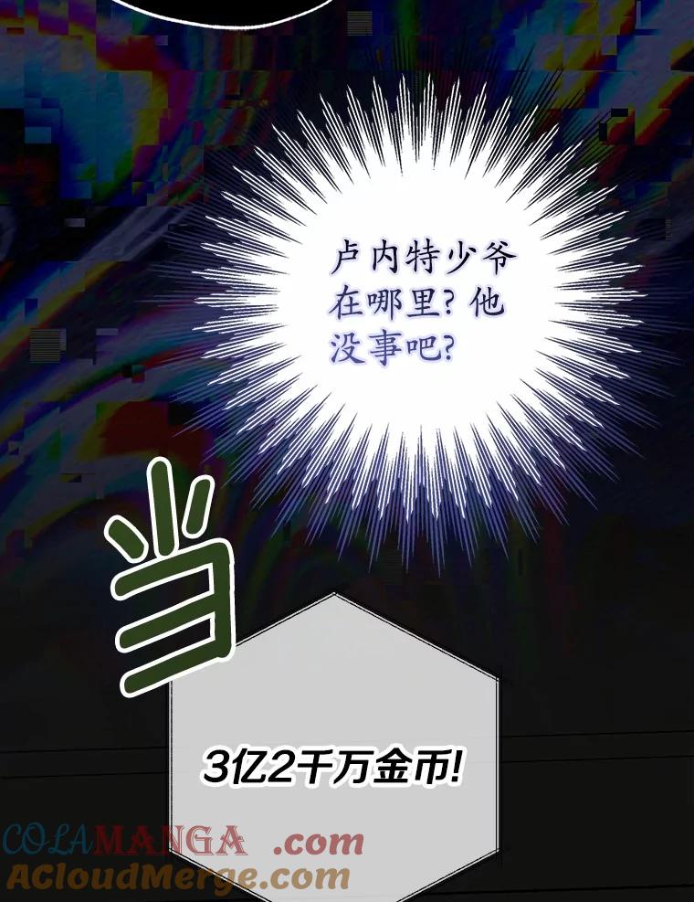 《反派未婚夫阻碍我的花路》5.朱迪亚 第129页
