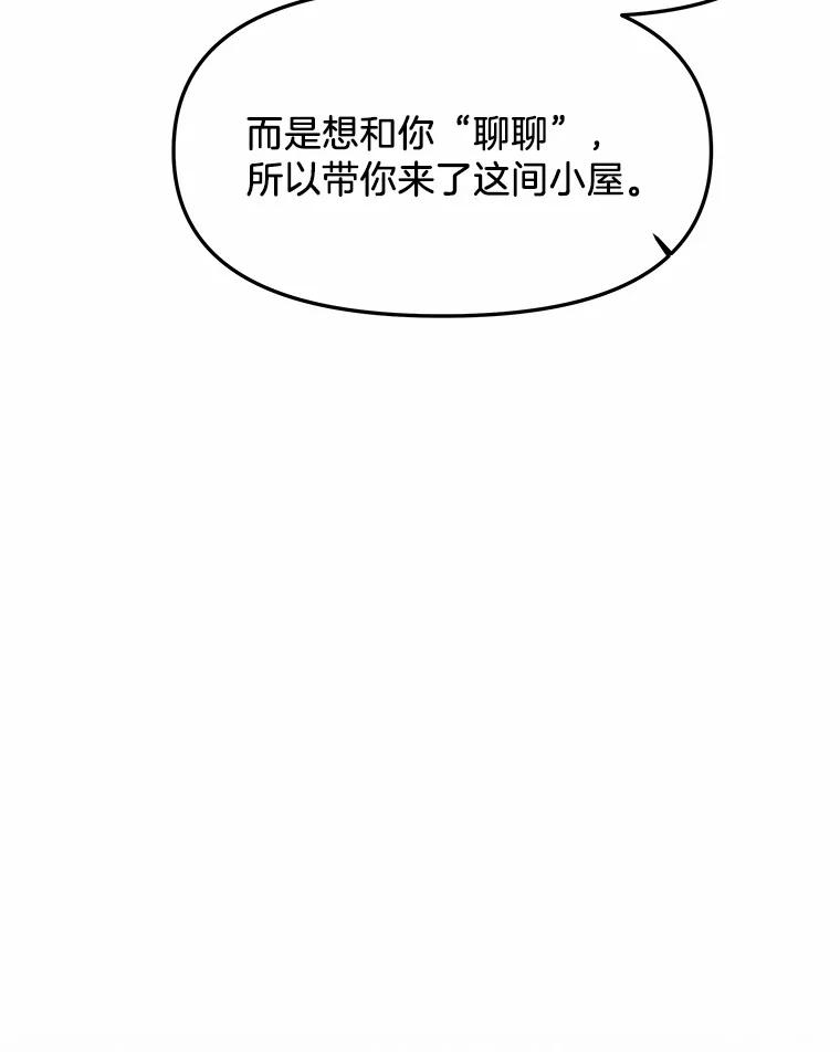 《三个世界》5.被识破 第123页