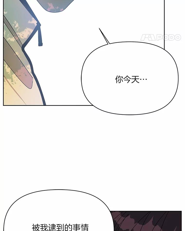 《三个世界》5.被识破 第102页