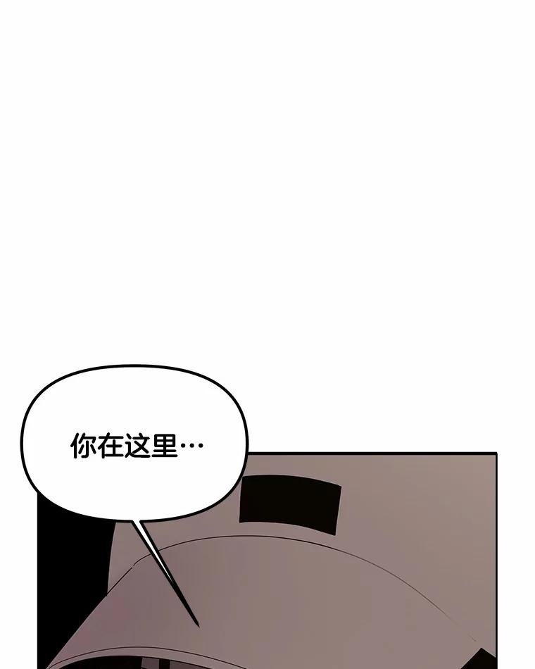 《三个世界》5.被识破 第42页