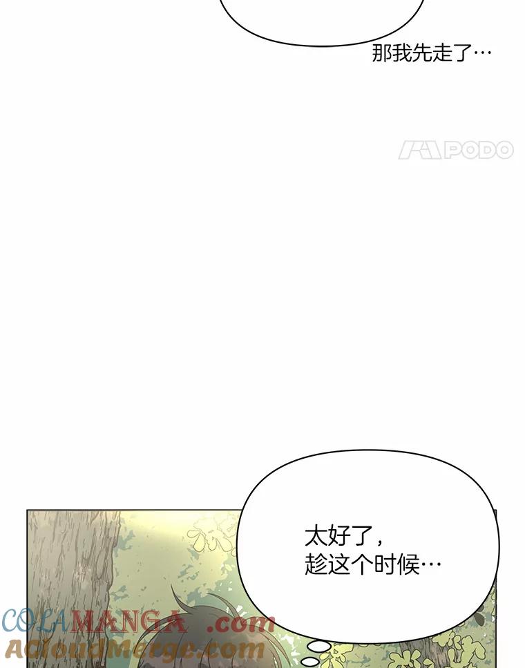 《三个世界》5.被识破 第65页