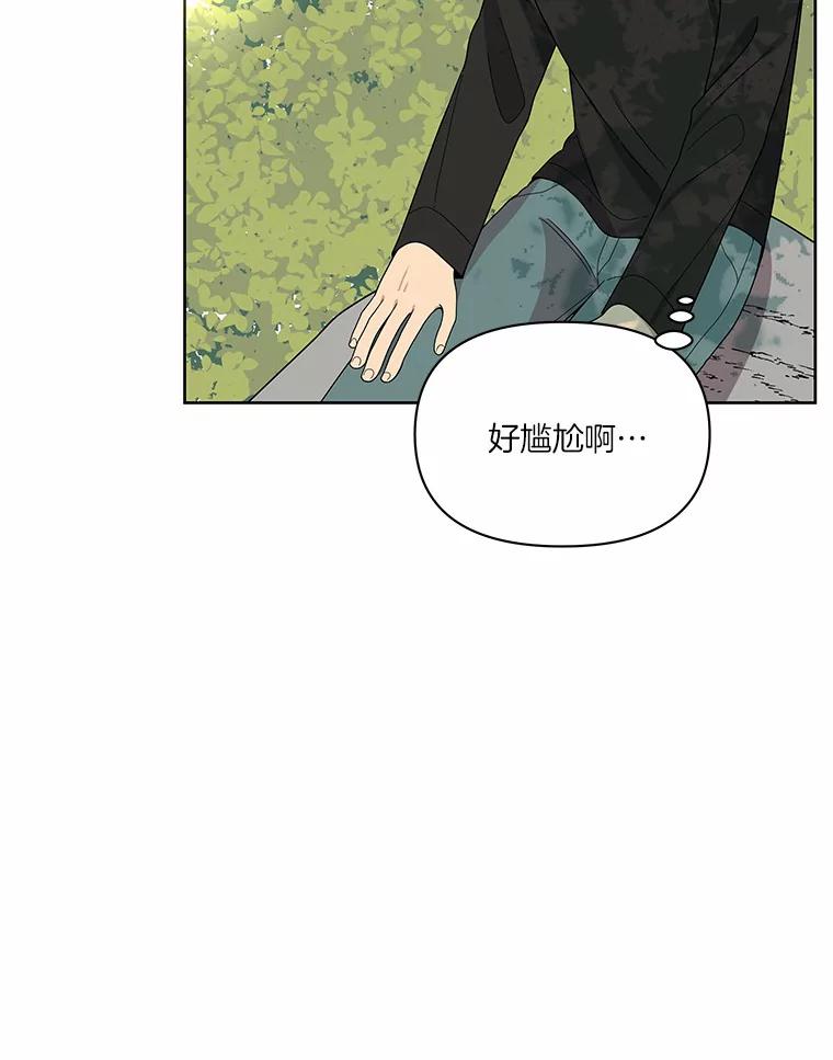 《三个世界》5.被识破 第60页