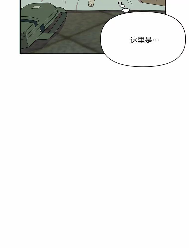 《三个世界》5.被识破 第6页