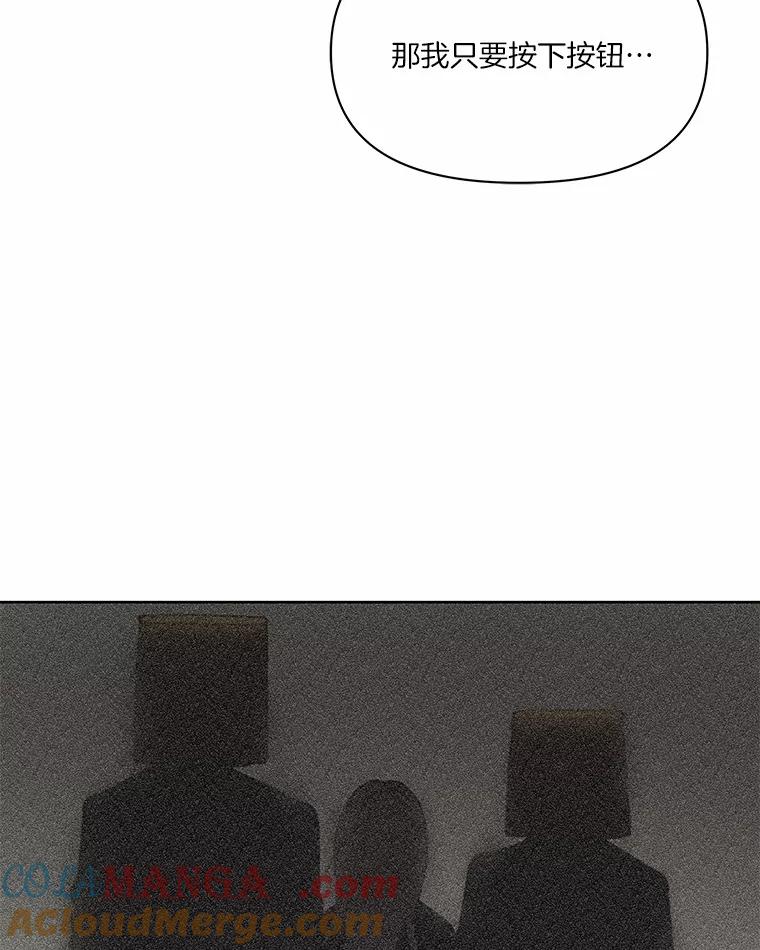 《三个世界》5.被识破 第93页