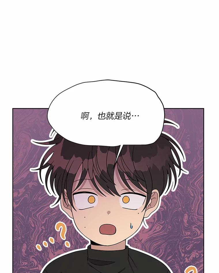 《三个世界》6.成为同行者 第58页