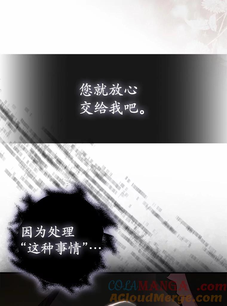 《反派未婚夫阻碍我的花路》6.约会 第9页