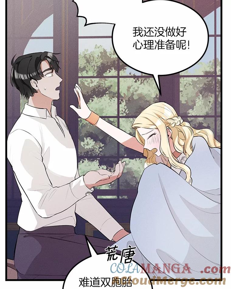 《突然有了老公和孩子》6.回忆的宝石盒 第105页