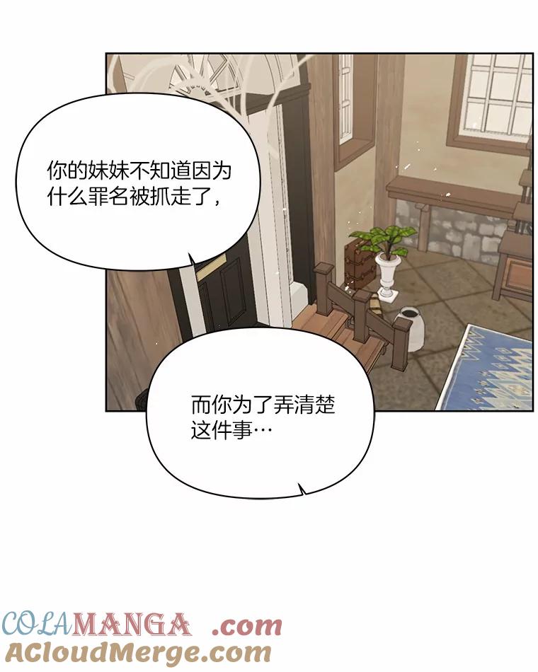 《三个世界》6.成为同行者 第13页