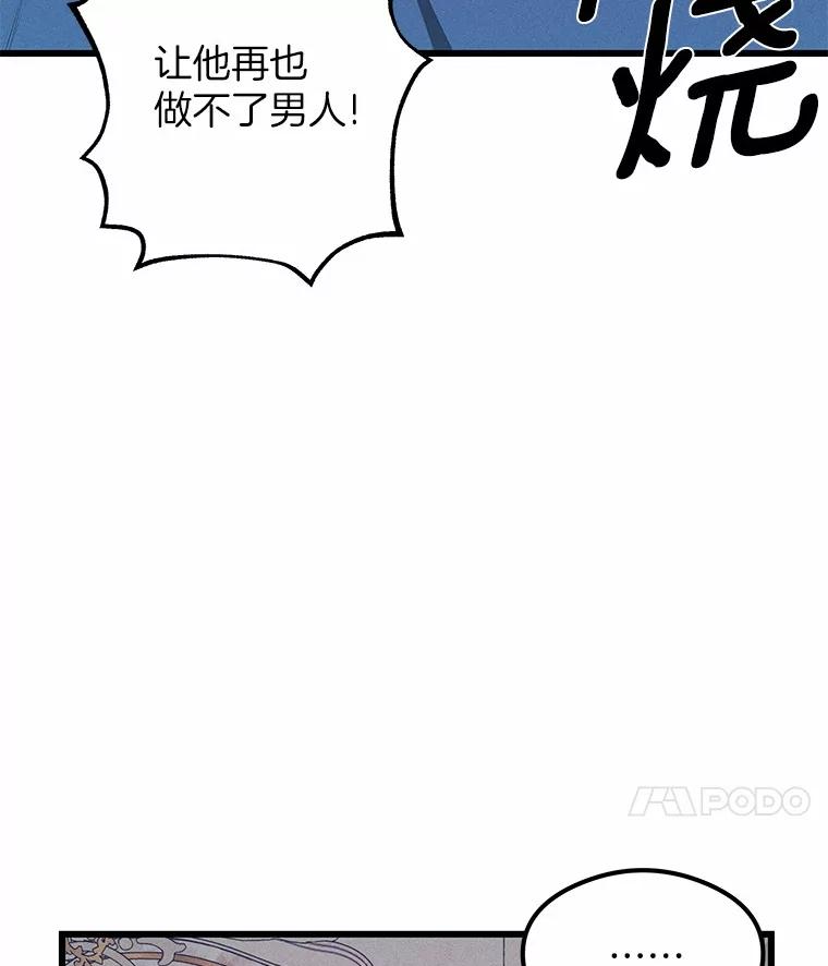 《突然有了老公和孩子》6.回忆的宝石盒 第32页