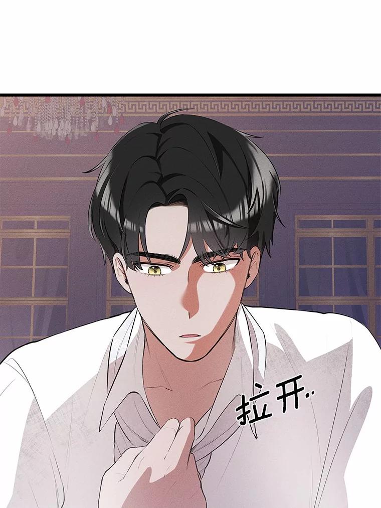 《突然有了老公和孩子》6.回忆的宝石盒 第95页