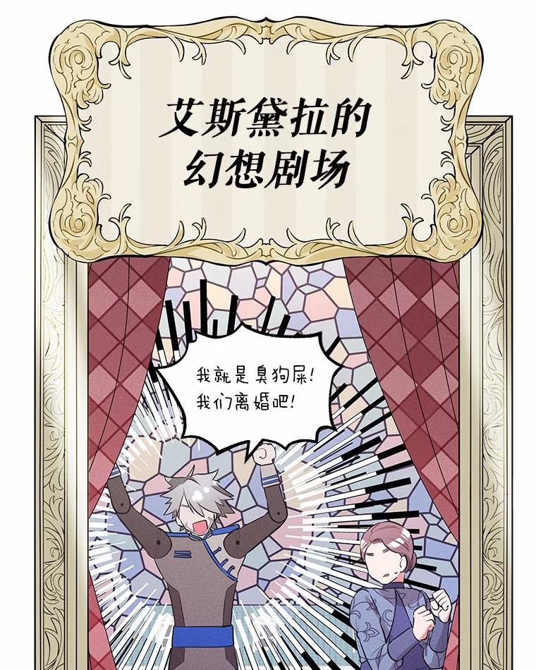 《突然有了老公和孩子》6.回忆的宝石盒 第27页