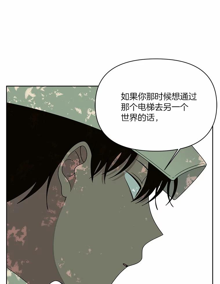 《三个世界》6.成为同行者 第96页