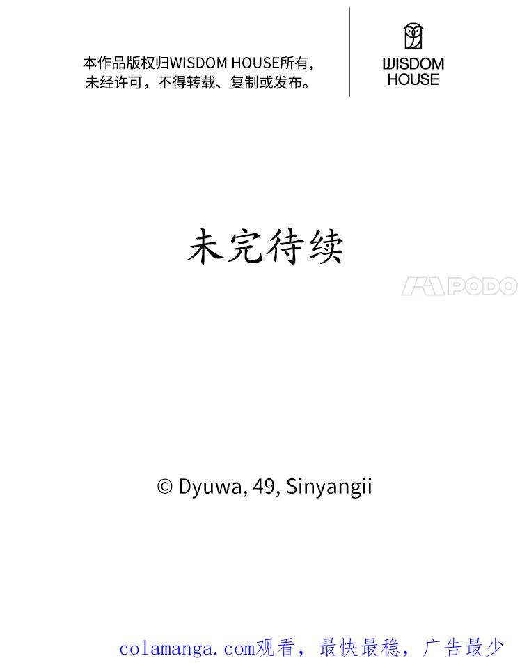 《突然有了老公和孩子》6.回忆的宝石盒 第114页