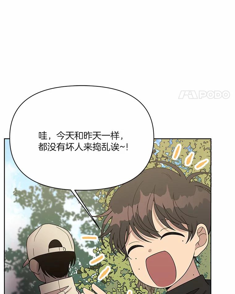 《三个世界》6.成为同行者 第39页