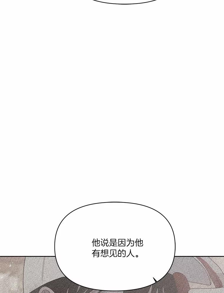 《三个世界》6.成为同行者 第122页