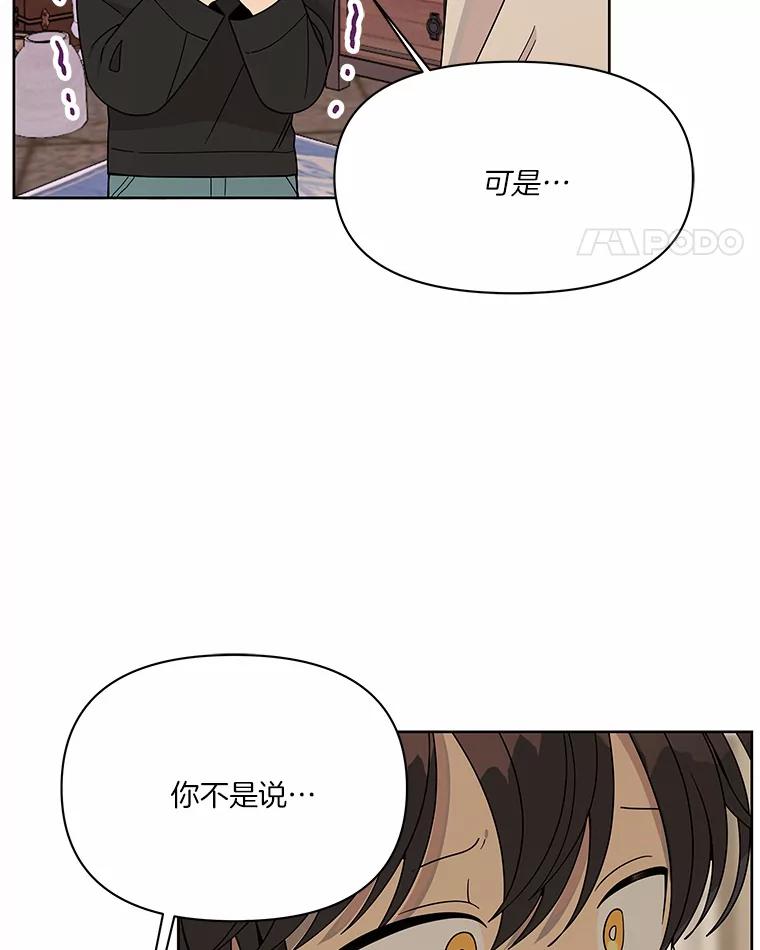 《三个世界》6.成为同行者 第63页