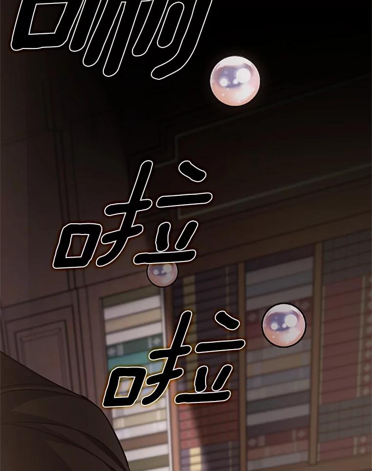 《反派未婚夫阻碍我的花路》6.约会 第52页