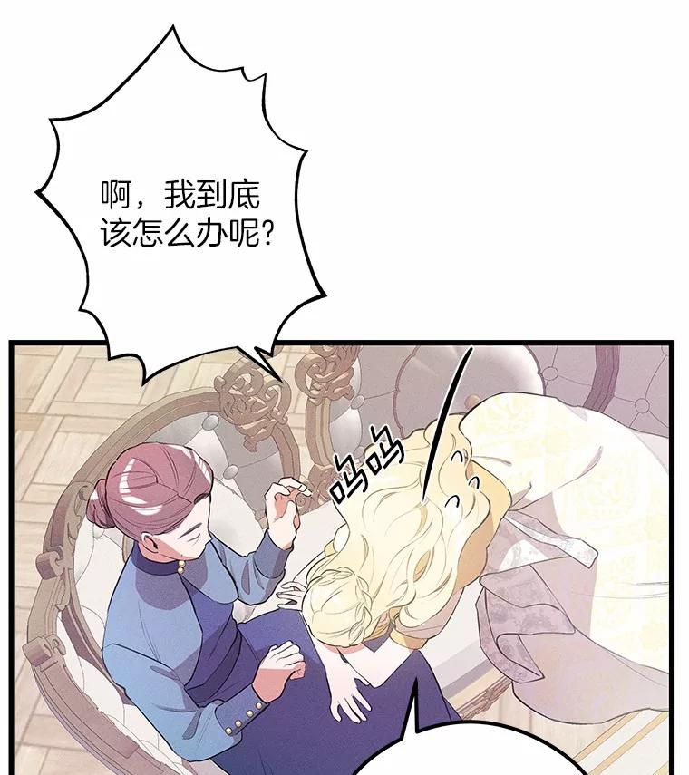 《突然有了老公和孩子》6.回忆的宝石盒 第16页