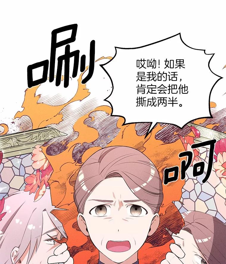 《突然有了老公和孩子》6.回忆的宝石盒 第30页