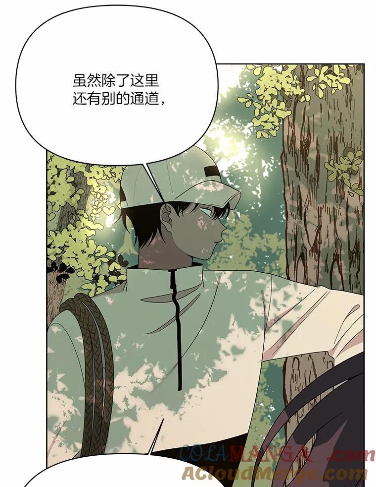 《三个世界》6.成为同行者 第101页