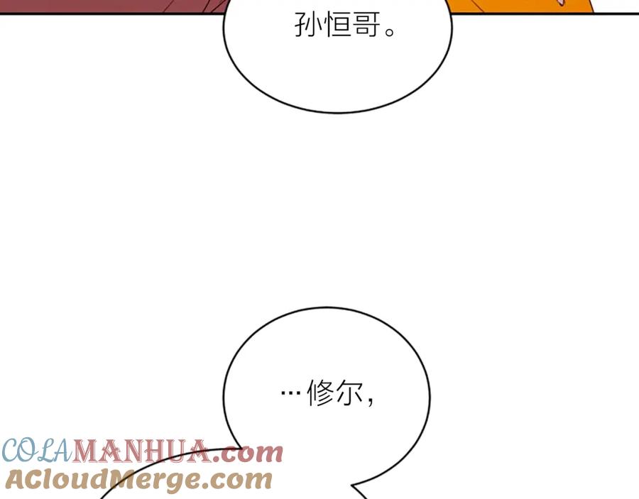 《别离我太近》第6话 庆幸是你 第53页
