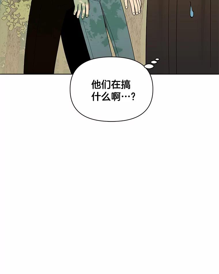 《三个世界》6.成为同行者 第47页