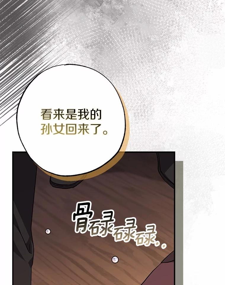 《反派未婚夫阻碍我的花路》6.约会 第56页