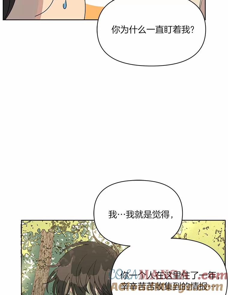 《三个世界》6.成为同行者 第105页
