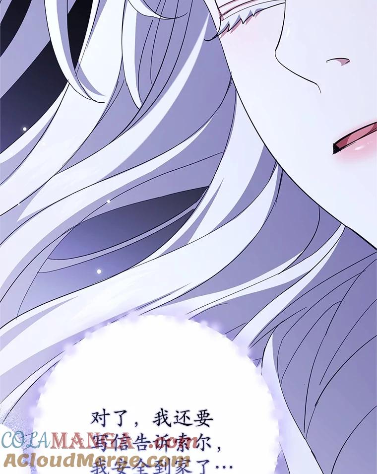 《反派未婚夫阻碍我的花路》6.约会 第125页