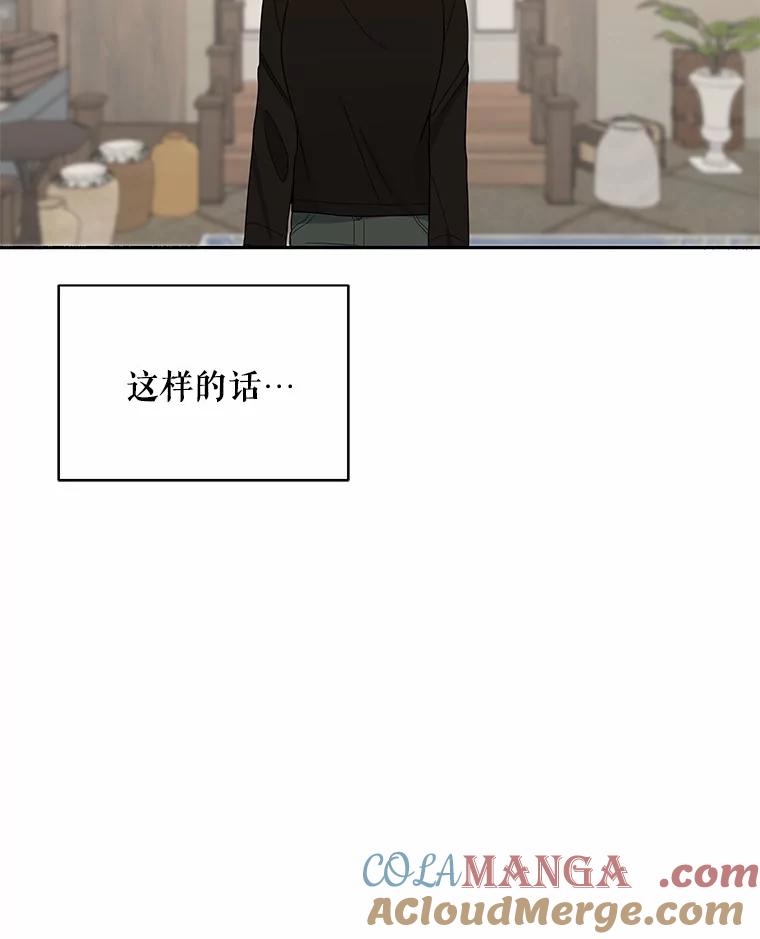 《三个世界》6.成为同行者 第5页