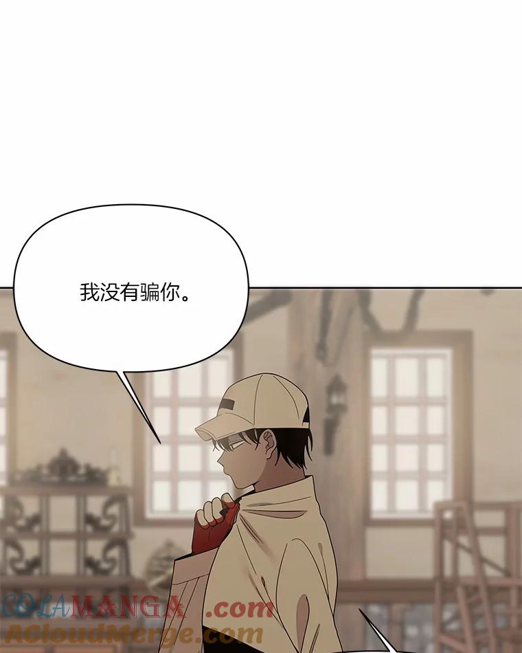 《三个世界》6.成为同行者 第65页