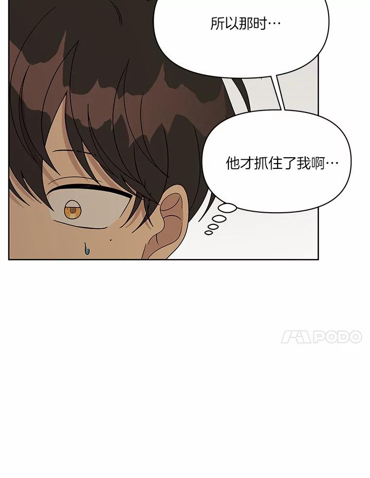 《三个世界》6.成为同行者 第100页