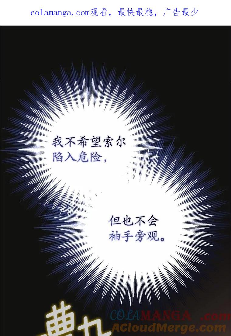 《反派未婚夫阻碍我的花路》6.约会 第1页