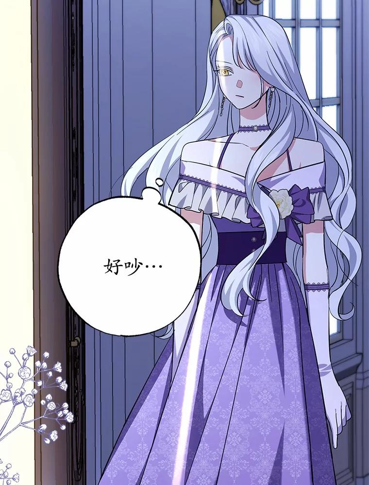 《反派未婚夫阻碍我的花路》6.约会 第32页