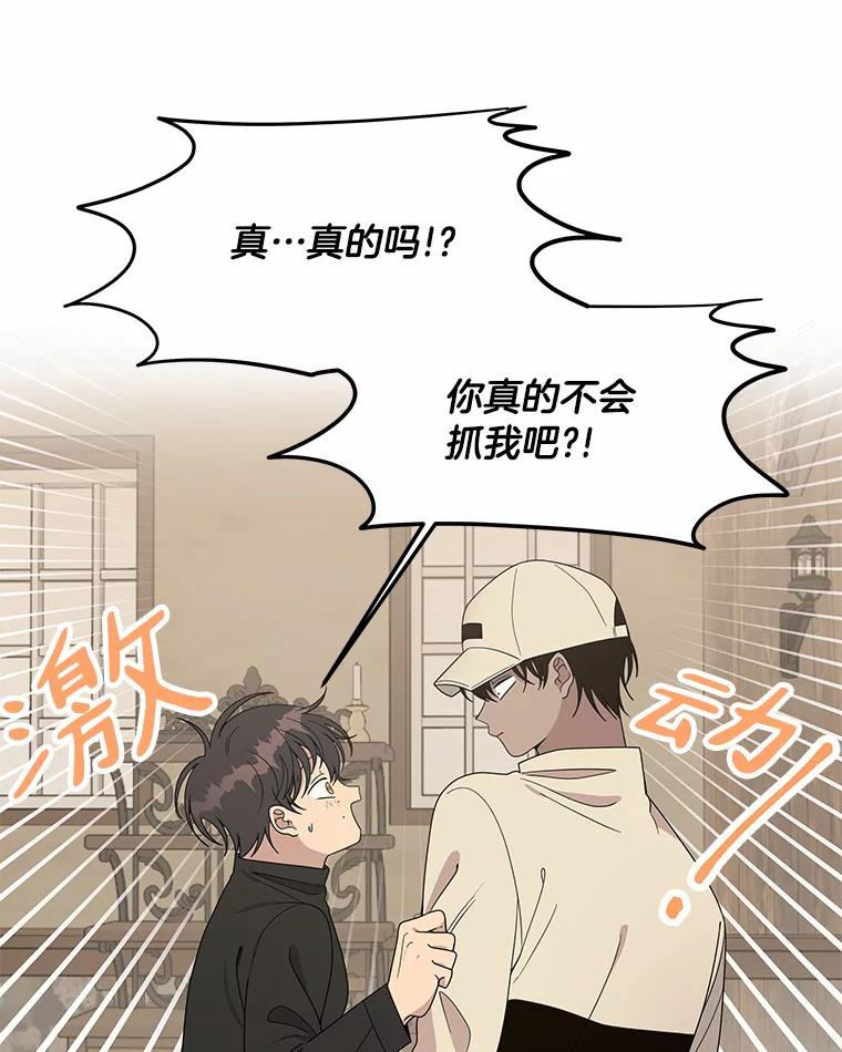 《三个世界》6.成为同行者 第26页