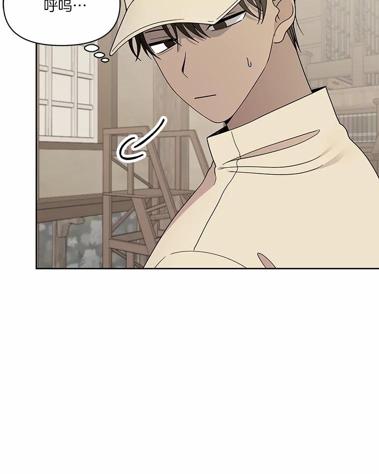 《三个世界》6.成为同行者 第23页