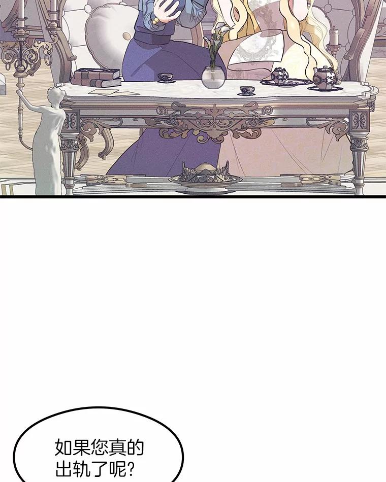 《突然有了老公和孩子》6.回忆的宝石盒 第12页