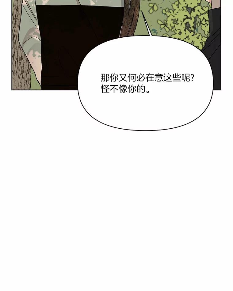 《三个世界》6.成为同行者 第111页