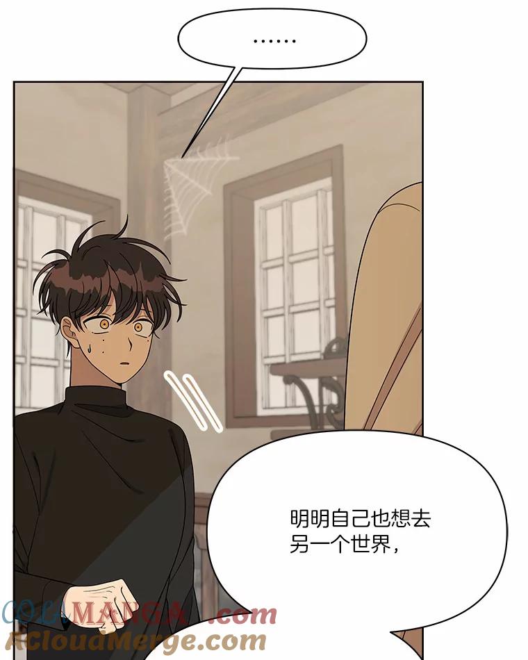 《三个世界》6.成为同行者 第69页