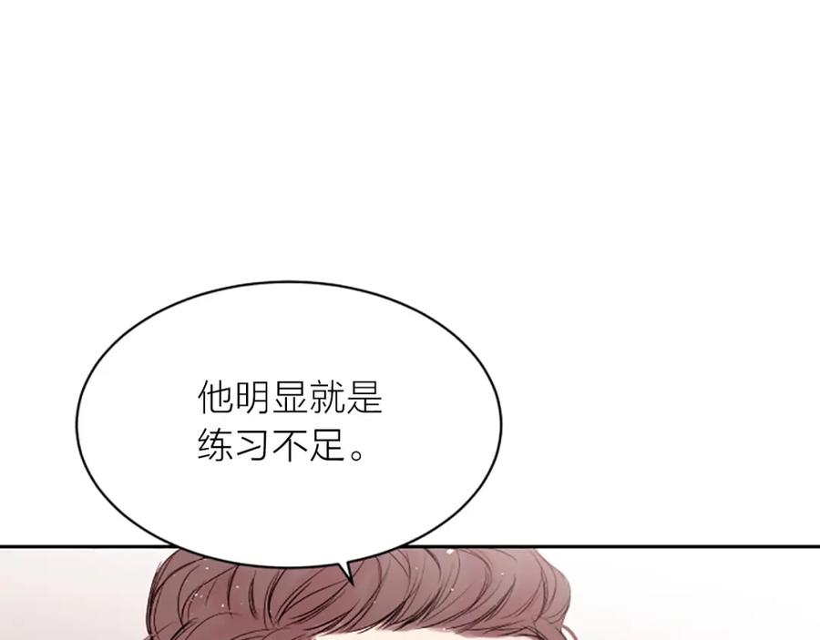 《别离我太近》第6话 庆幸是你 第56页
