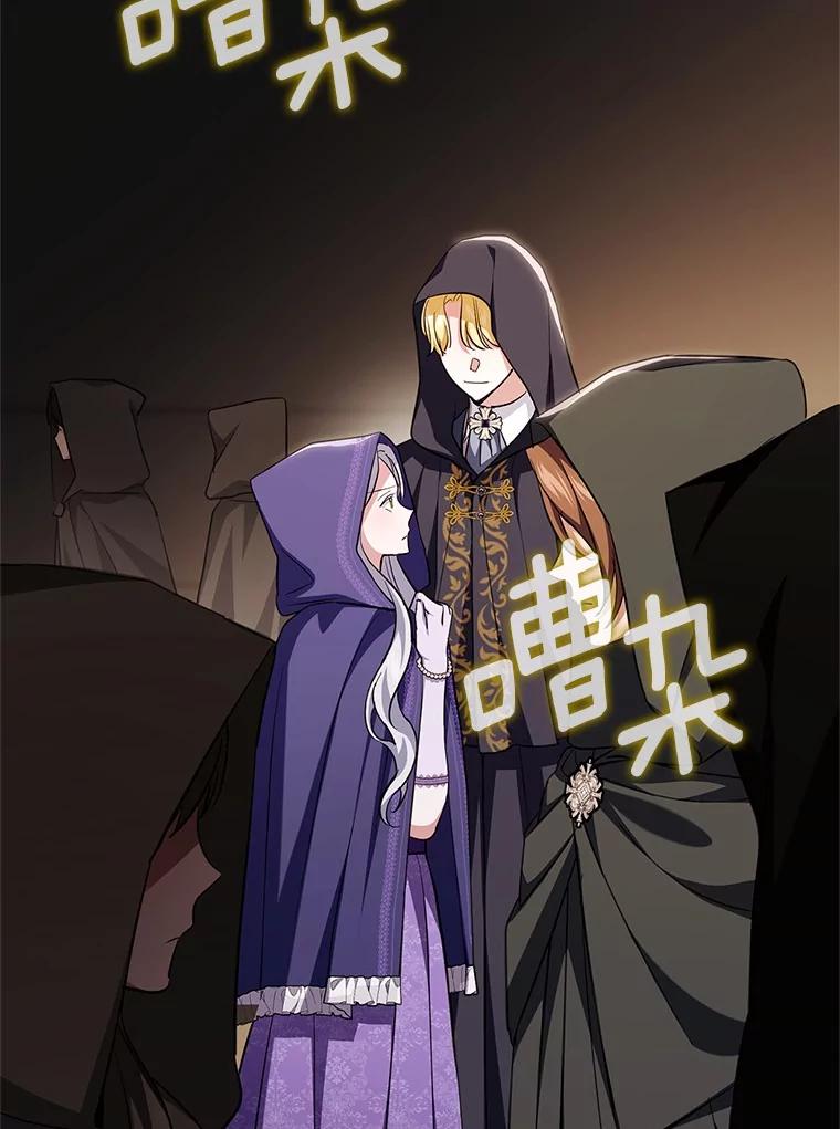 《反派未婚夫阻碍我的花路》6.约会 第2页
