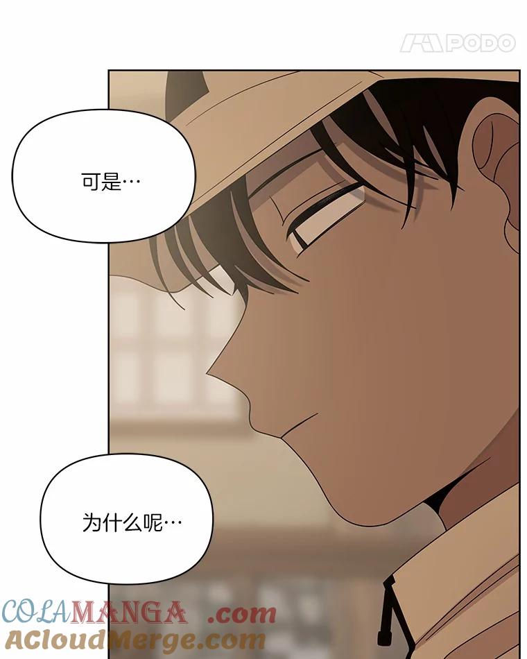 《三个世界》6.成为同行者 第29页