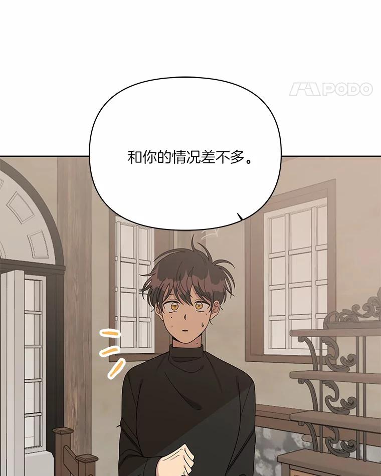 《三个世界》6.成为同行者 第87页