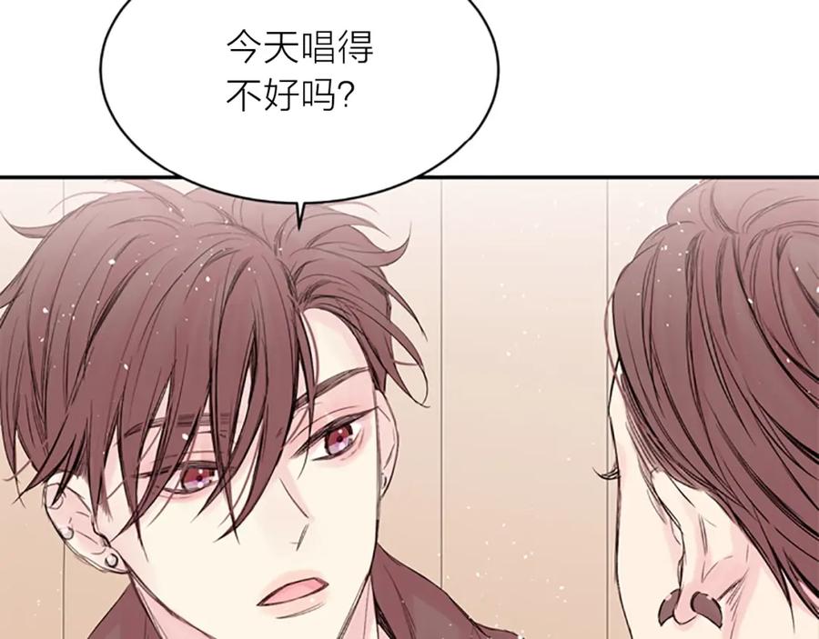 《别离我太近》第6话 庆幸是你 第54页